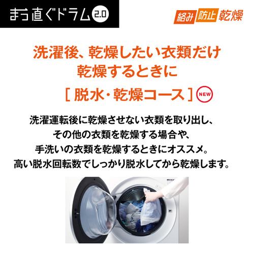 推奨品】AQUA AQW-D10P(LW) ドラム式洗濯乾燥機 まっ直ぐドラム2.0