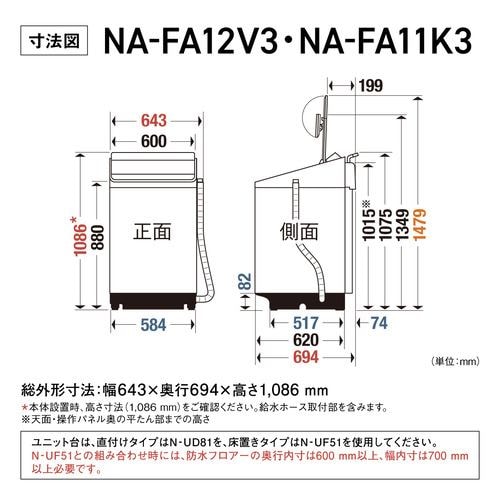 パナソニック NA-FA11K3-N 縦型全自動洗濯機 洗濯11kg・乾燥2.0kg