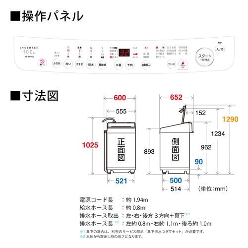 シャープ ES-SW10J-S インバーター全自動 縦型洗濯機 10kg シルバー系 | ヤマダウェブコム