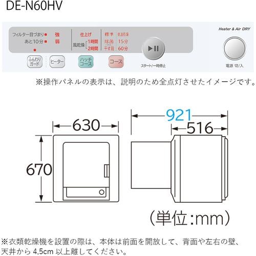 日立 DE-N60HV-W 衣類乾燥機 6kg ピュアホワイト DEN60HVW | ヤマダ ...