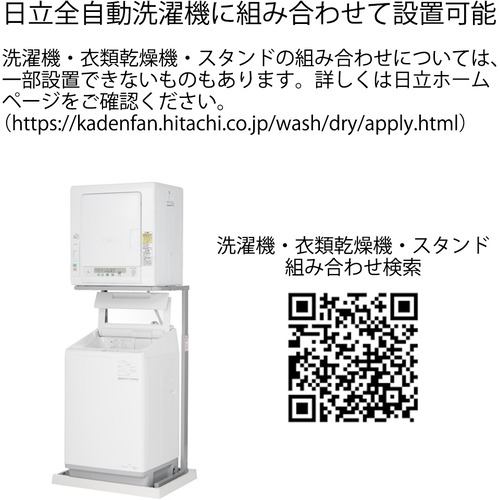 日立 DE-N50HV-W 衣類乾燥機 5kg ピュアホワイト DEN50HVW | ヤマダ