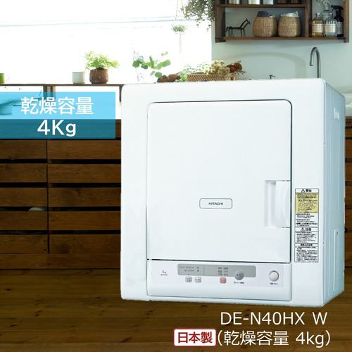 東芝 ED-458-W 衣類乾燥機 乾燥容量4.5kg ピュアホワイト | ヤマダ 