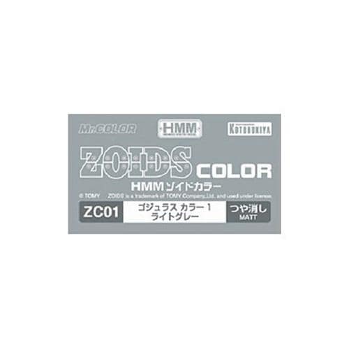 GSIクレオス ZC01 HMM ゾイドカラー ゴジュラス カラー1 ライトグレー つや消し