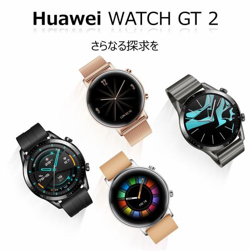 HUAWEI ファーウェイ Watch GT2 42mm Gravel Beige WATCH BG 長時間バッテリー スマートなスポーツモード  音楽再生 血中酸素測定