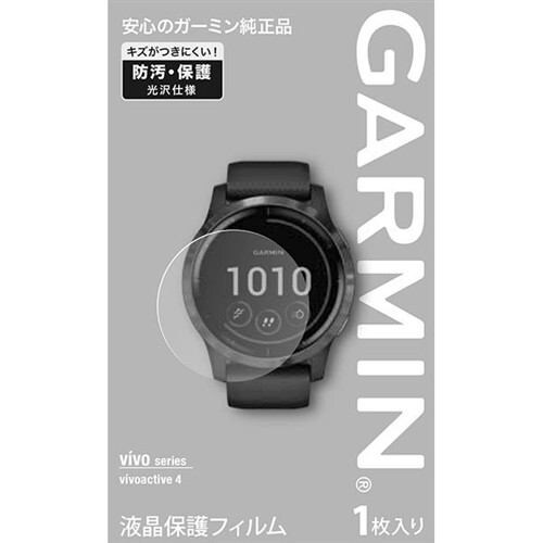 GARMIN M04-JPC10-09 液晶保護フィルム ｖｖａ４用