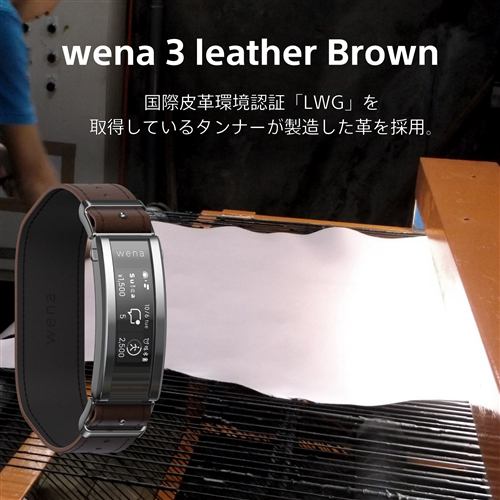 2022新春福袋】 Sony wena3 スマートウォッチ WNW-C21AB 黒 leather 
