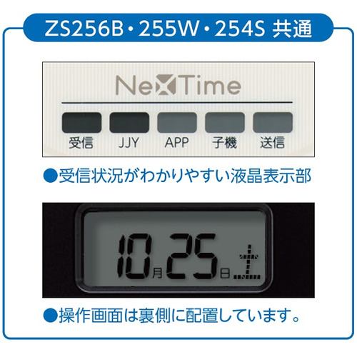 セイコータイムクリエーション ZS256B 電波掛時計 ネクスタイム 茶 