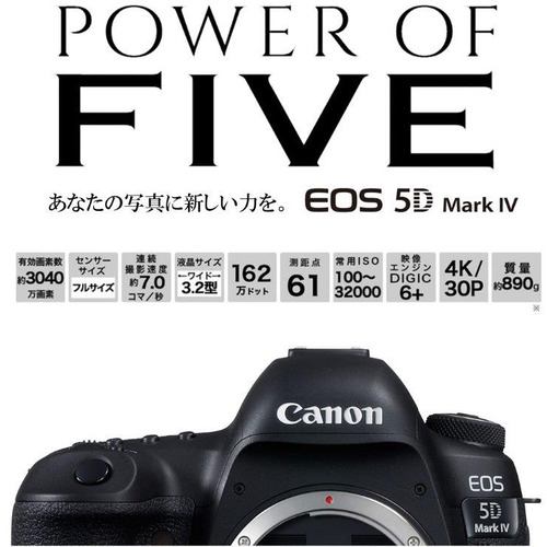キヤノン EOS5DMK4 デジタル一眼カメラ EOS 5D MarkIV ボディ | ヤマダ 