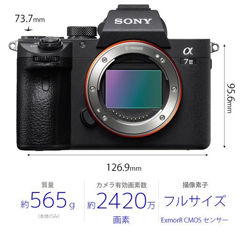 ソニー ILCE-7M3 デジタル一眼カメラ α7III ボディ | ヤマダウェブコム