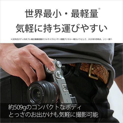 ソニー ILCE-7C S α7C ミラーレス一眼カメラ ボディ シルバー | ヤマダ