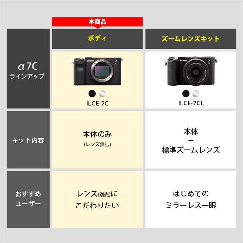 ソニー ILCE-7C S α7C ミラーレス一眼カメラ ボディ シルバー | ヤマダ ...
