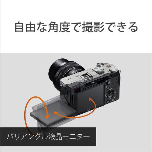 ソニー　ILCE-7CL　S　α7C　ミラーレス一眼カメラ　ズームレンズキット　シルバー | ヤマダウェブコム