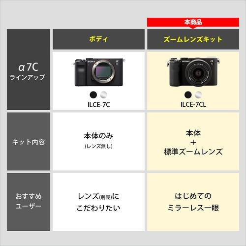 ソニー ILCE-7CL S α7C ミラーレス一眼カメラ ズームレンズキット