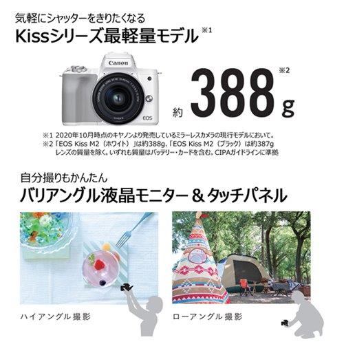 スマホ/家電/カメラキヤノン　eos kiss m ダブルズームレンズキット　ホワイト　新品未使用