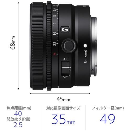 SONY/FE 40mm F2.5 G/α Eマウント用レンズ ⑥