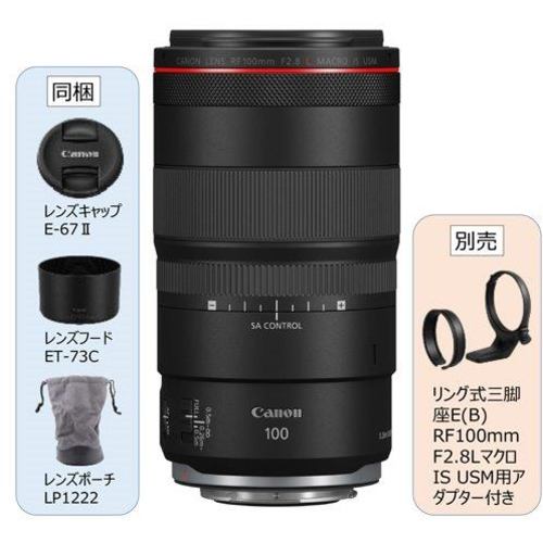 キヤノン RFレンズ RF100mm F2.8 L MACRO IS USM | ヤマダウェブコム