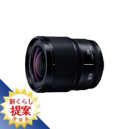 パナソニック S-S24 デジタル一眼カメラ用交換レンズ SS24 F1.8