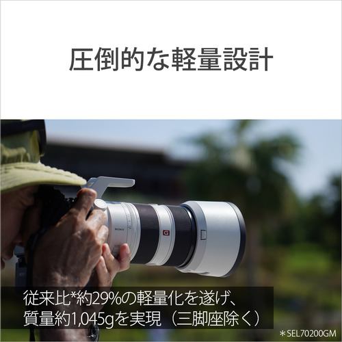 ソニー SEL70200GM2 一眼カメラレンズ デジタル一眼カメラα[Eマウント]用レンズ FE 70-200mm F2.8 GM OSS II  ブラック | ヤマダウェブコム