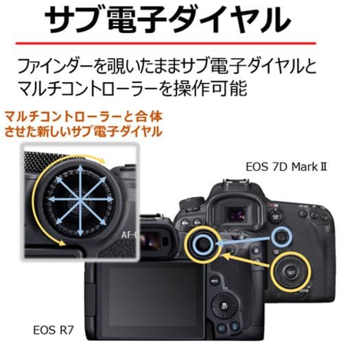 キヤノン EOSR7 ミラーレスカメラ EOS R7 ボディ | ヤマダウェブコム