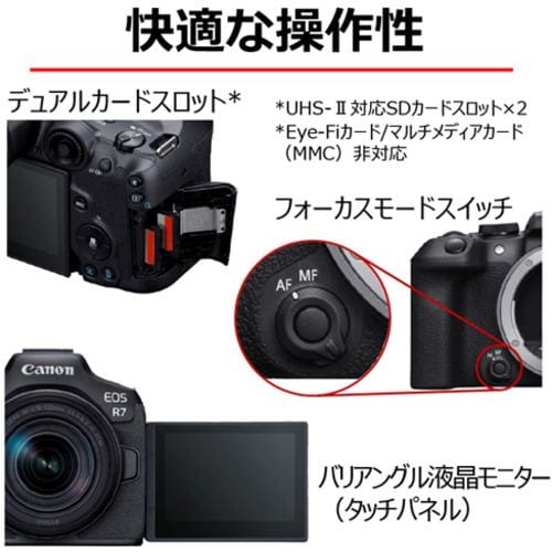 キヤノン Eミラーレスカメラ EOS R7 18-150 IS STM レンズキット 