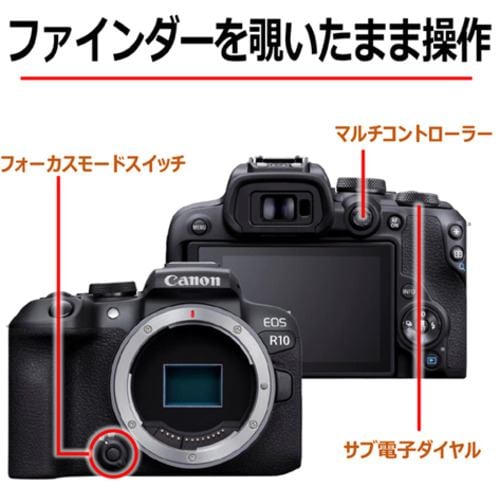 キヤノン EOSR10 ミラーレスカメラ EOS R10 ボディー | ヤマダウェブコム