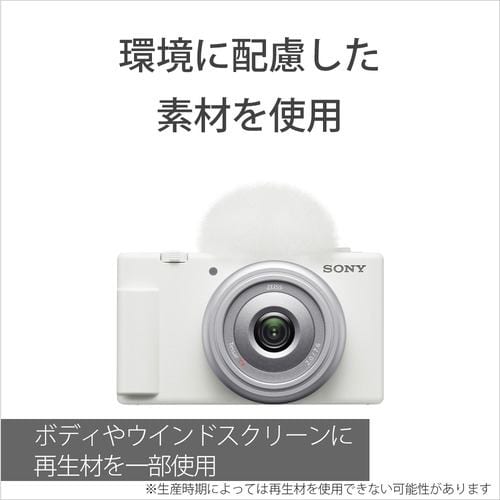 ソニー ZV-1F BC VLOGCAM デジタルカメラ ブラック | ヤマダウェブコム