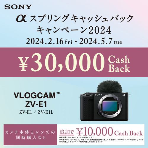 ソニー ZV-E1 B VLOGCAM デジタル一眼カメラα ボディ ブラック