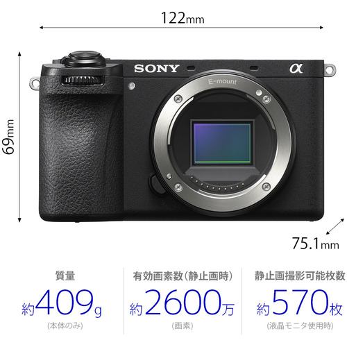 ソニー ILCE-6700 デジタル一眼カメラ α6700 ボディ ブラック | ヤマダ 