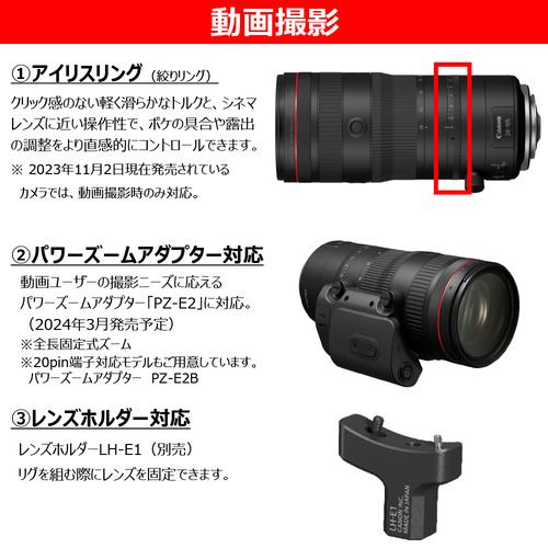 Canon RF24-105mm F2.8 L IS USM Z 交換用レンズ | ヤマダウェブコム