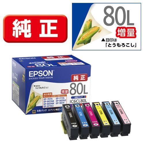 新品 EPSON 純正インクカートリッジ  80L（6色セット）PC/タブレット