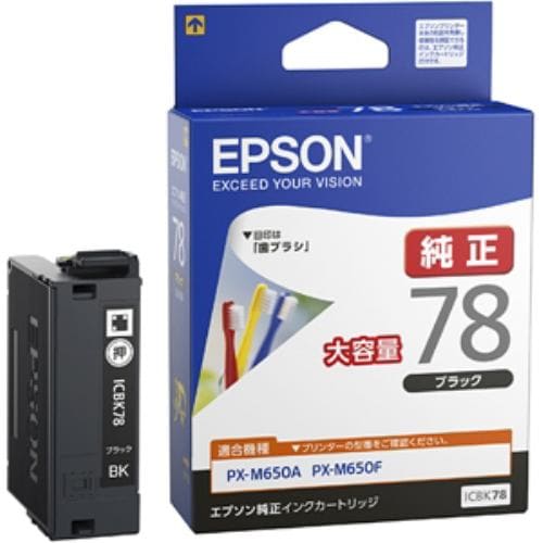 EPSON 純正 インクカートリッジ ICBK78 ブラック 大容量