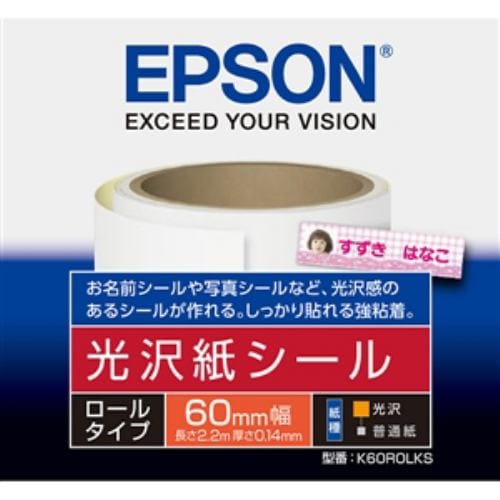 EPSON K60ROLKS 【純正】 PF-70用 光沢紙シール ロールタイプ 60mm×2.2m