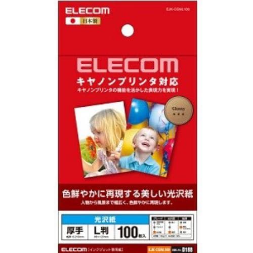 ELECOM(エレコム) EJK-CGNL100 EJK-CGNシリーズ キヤノンプリンタ対応光沢紙