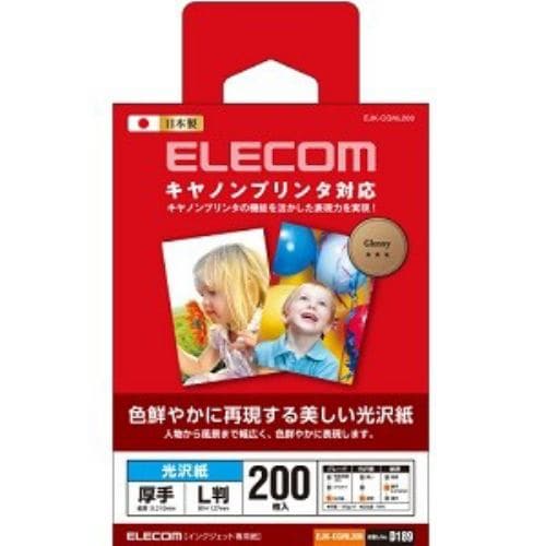 ELECOM(エレコム) EJK-CGNL200 EJK-CGNシリーズ キヤノンプリンタ対応光沢紙