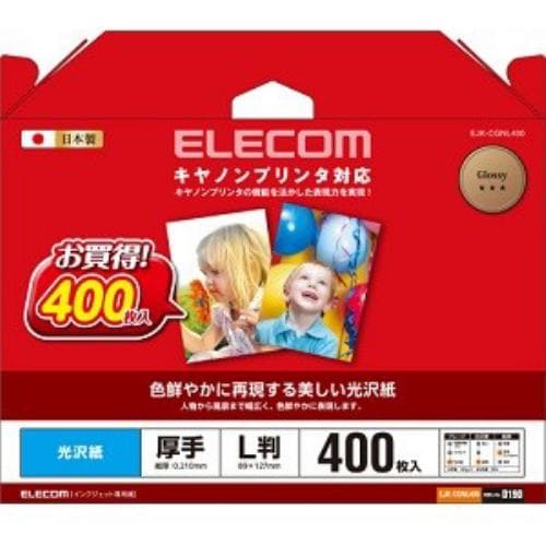 ELECOM(エレコム) EJK-CGNL400 EJK-CGNシリーズ キヤノンプリンタ対応光沢紙