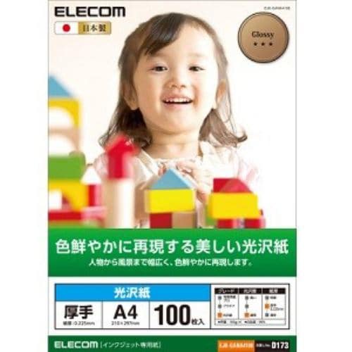 プリンター用紙 エレコム 写真用紙 ELECOM EJK-GANA4100 EJK-GANシリーズ 光沢紙