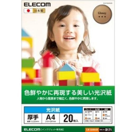 ELECOM(エレコム) EJK-GANA420 EJK-GANシリーズ 光沢紙