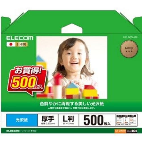 ELECOM(エレコム) EJK-GANL500 EJK-GANシリーズ 光沢紙
