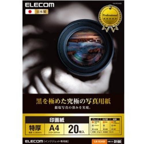ELECOM(エレコム) EJK-RCA420 EJK-RCシリーズ 写真用紙