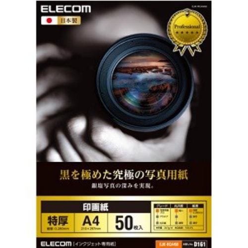 ELECOM(エレコム) EJK-RCA450 EJK-RCシリーズ 写真用紙