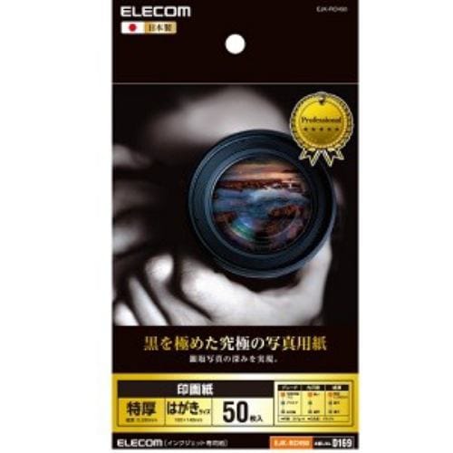 ELECOM(エレコム) EJK-RCH50 EJK-RCシリーズ 写真用紙