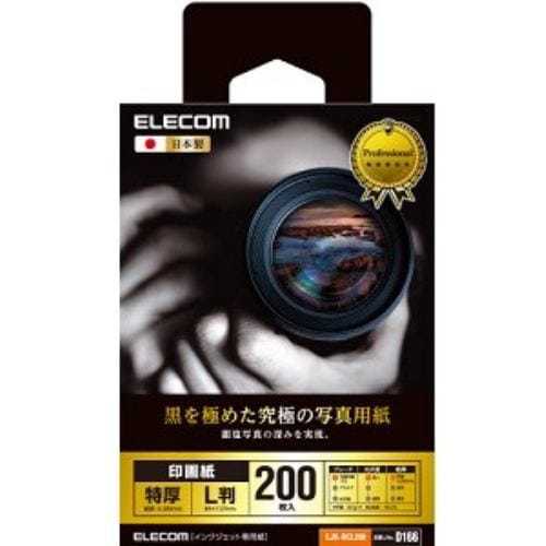 ELECOM(エレコム) EJK-RCL200 EJK-RCシリーズ 写真用紙