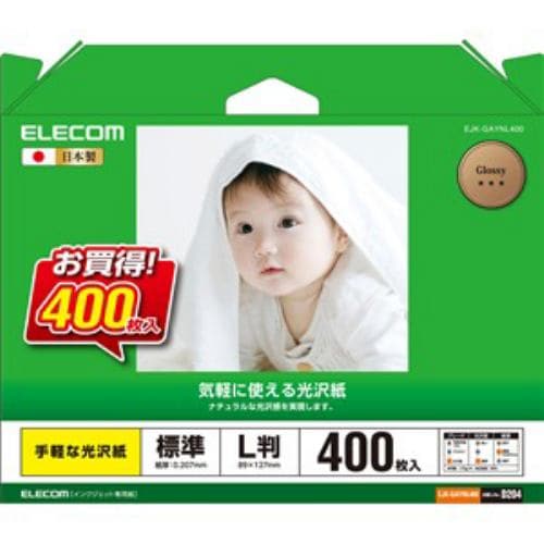 エレコム EJK-GAYNL400 光沢紙 L判サイズ／400枚