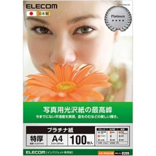 エレコム EJK-QTNA4100 光沢紙の最高峰 プラチナフォトペーパー A4サイズ／100枚
