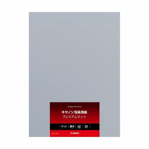 キヤノン 写真用紙・プレミアムマット 0.31mm （A2サイズ・20枚） PM-101A220