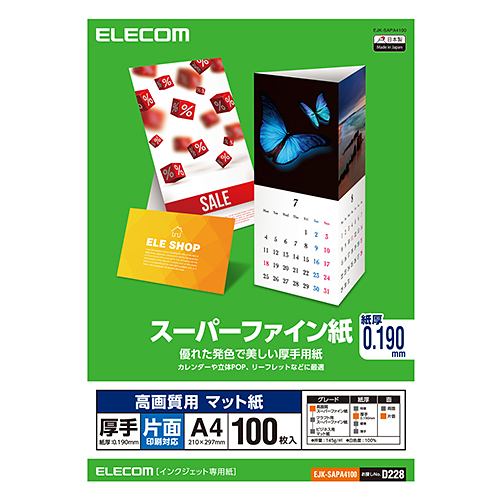エレコム EJK-SAPA4100 高画質用スーパーファイン紙(A4、厚手、片面100枚)