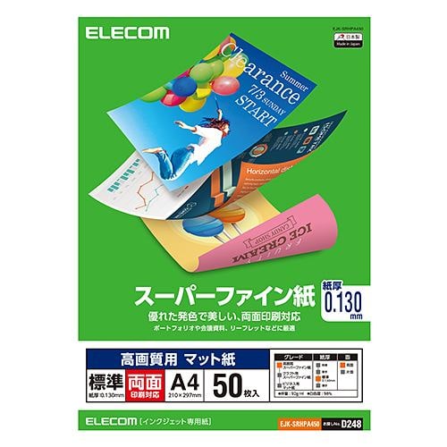 エレコム EJK-SRHPA450 高画質用スーパーファイン紙(A4、標準、両面50枚)