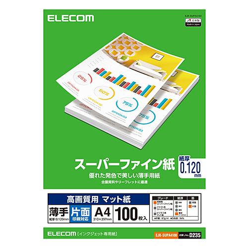 エプソン スーパーファイン紙 A4 KA4100SFR 1袋（100枚入