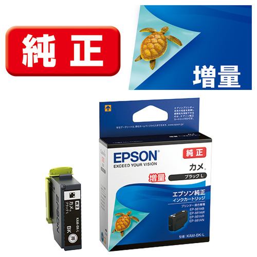 EPSON 純正インクカートリッジ カメ 6色パックL  黒無し