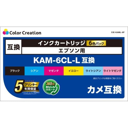 カラークリエイション CIE-KAML-6P エプソン用互換インクカートリッジ